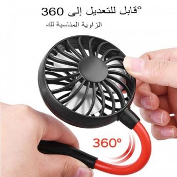مروحة الرقبة المحمولة
