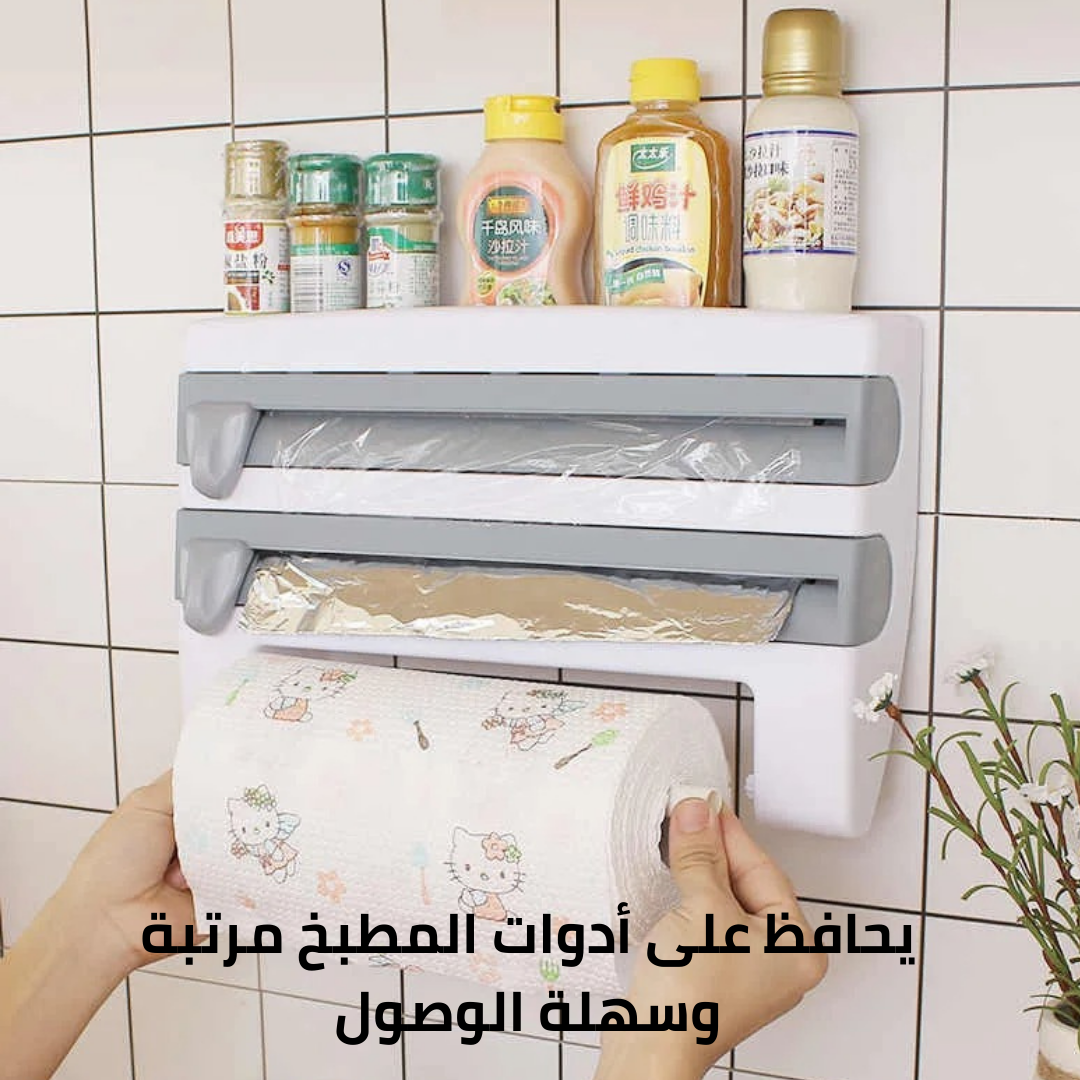 حامل مناديل المطبخ