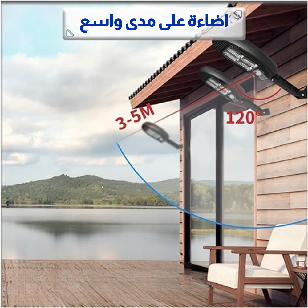 إنارة خارجية بالطاقة الشمسية