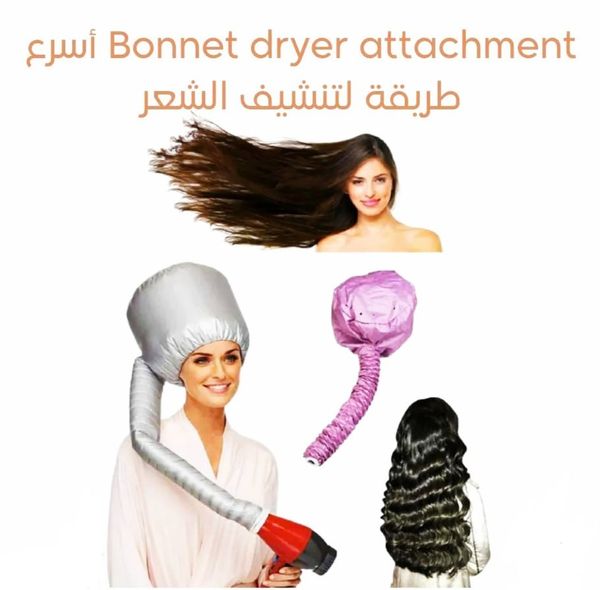غطاء مجفف الشعر