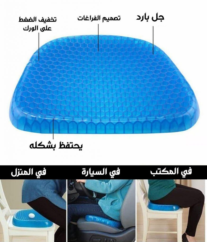 وسادة كرسي من سيليكون