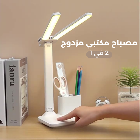 مصباح مكتب مزدوج الرأس بحامل قلم