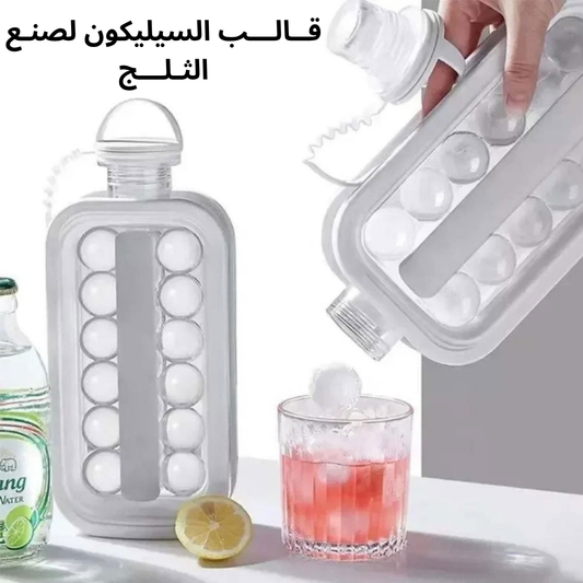 قالب صنع الثلج