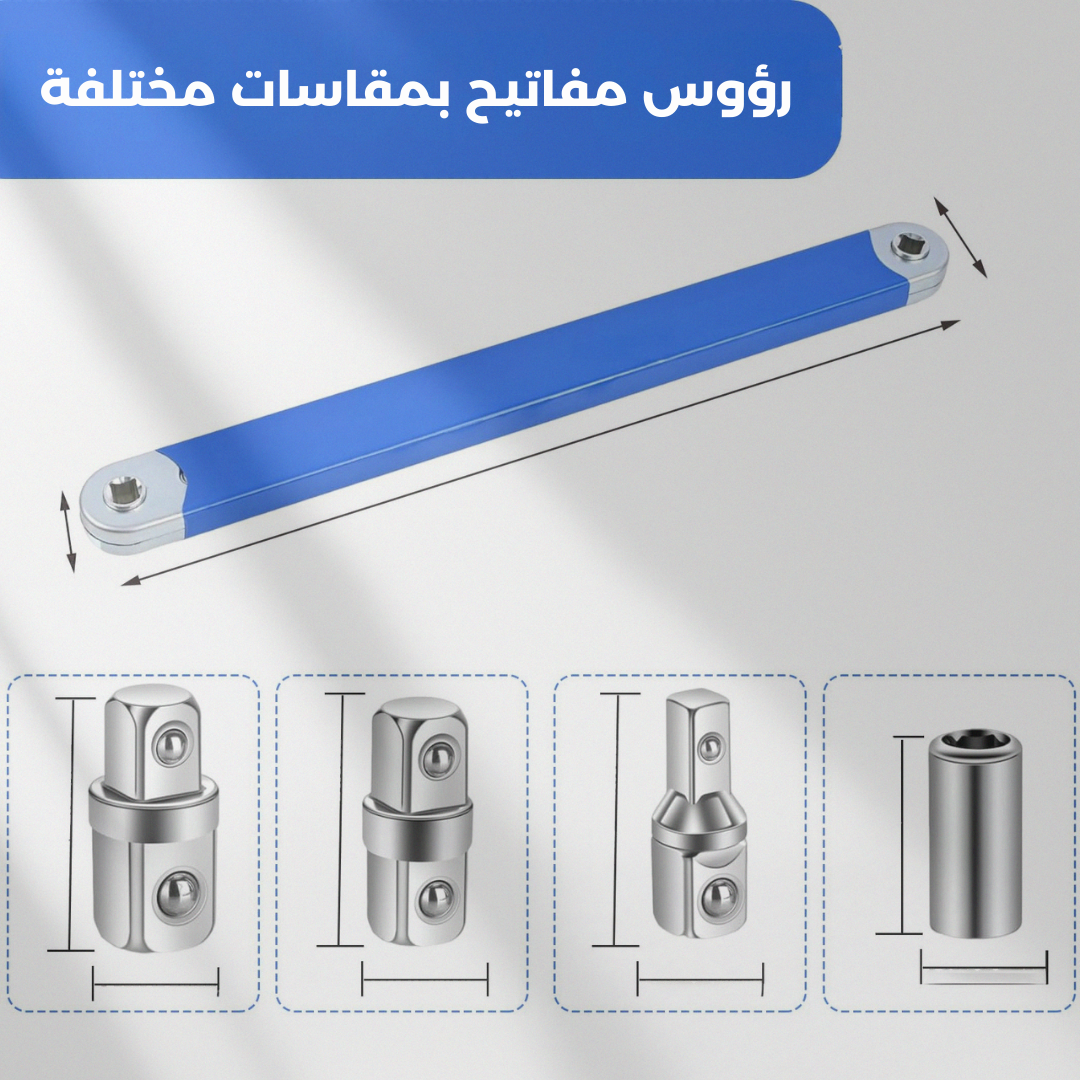 اداة تمديد