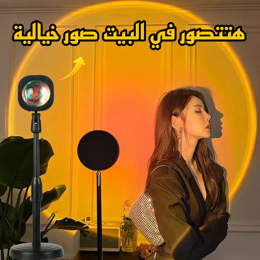 مصباح غروب الشمس القابل لتعديل الارتفاع